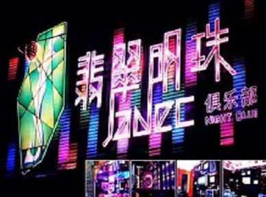 塔什库尔干塔吉克哪里荤的KTV男模女漂亮多-翡翠明珠KTV好玩会所体验